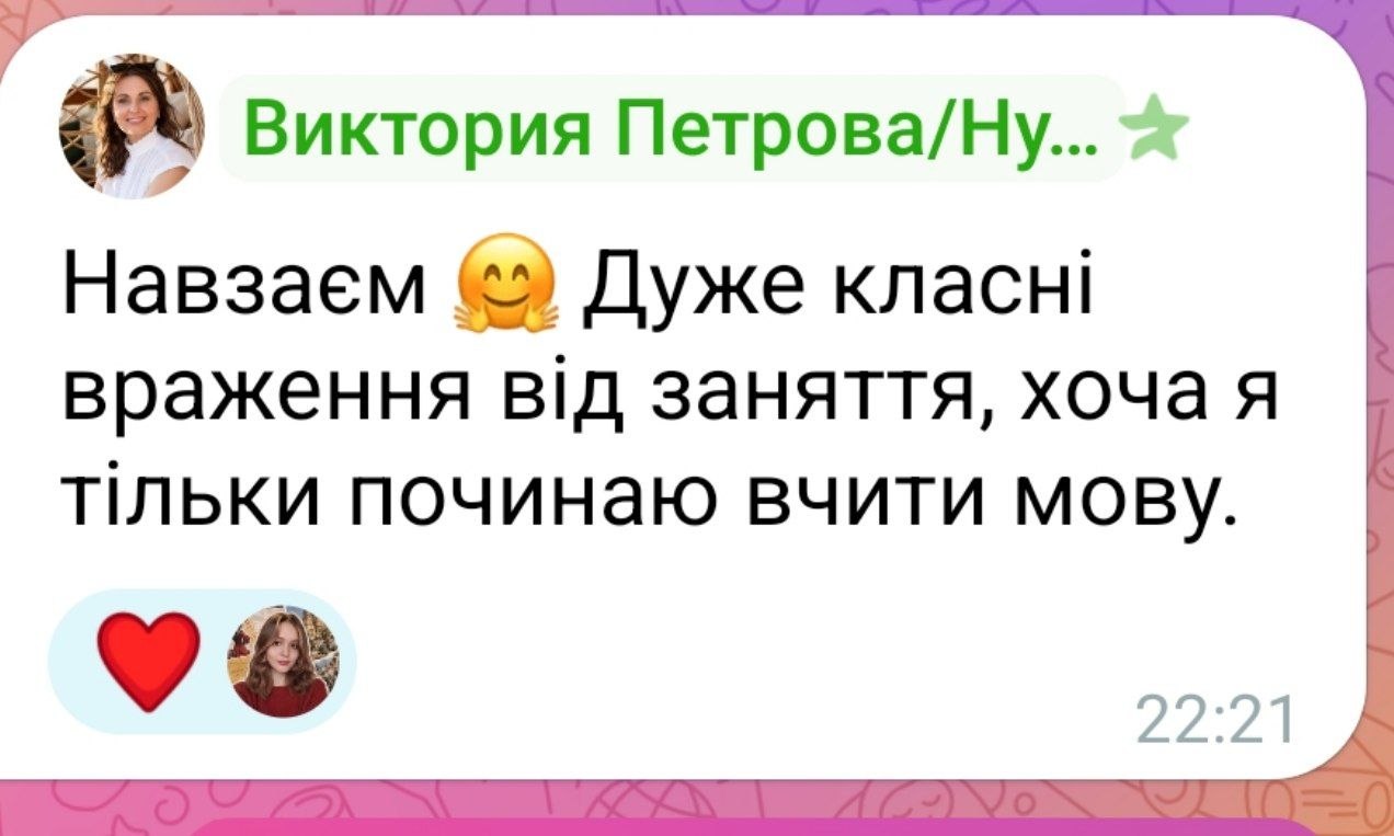 Відгук Вікторії: дуже класні враження від заняття