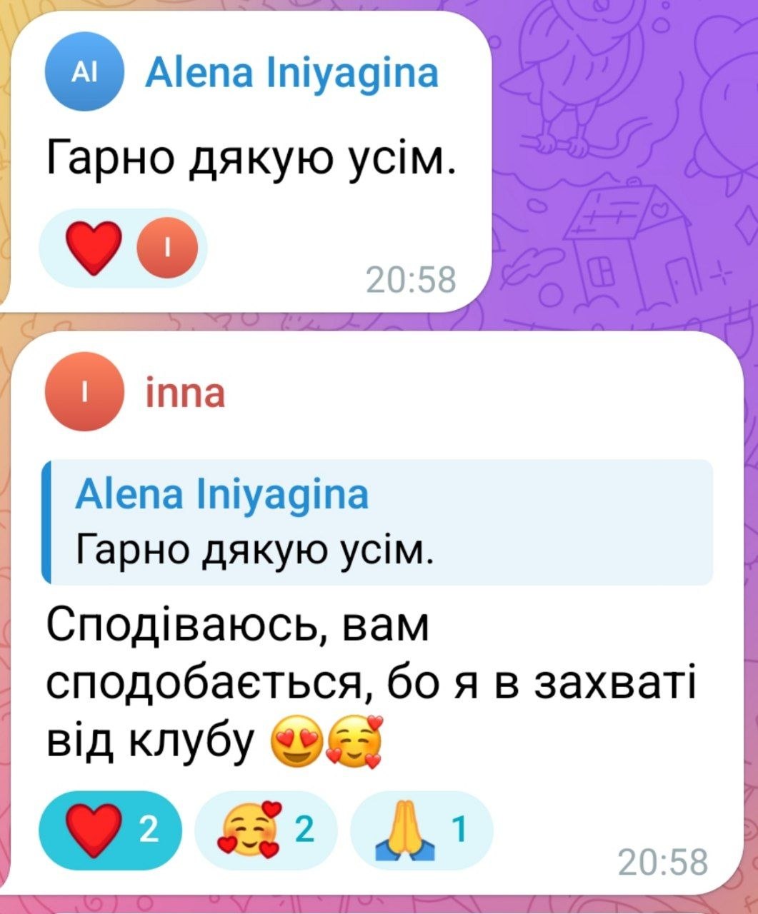Відгуки Alena Iniyagina та inna з подякою клубу